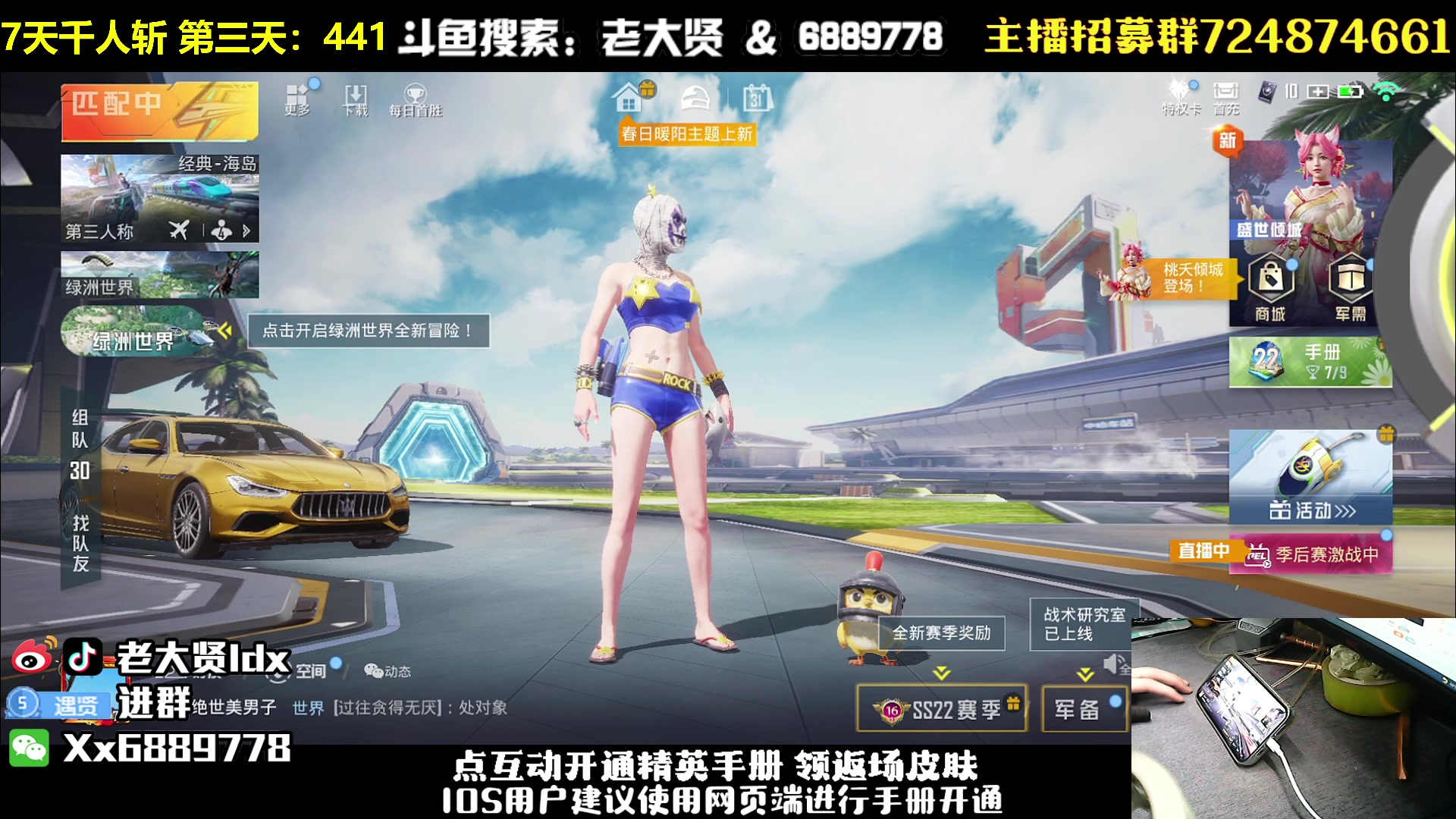 【2023-03-31 21点场】老大贤：赛季初1v4：挑战7天千人斩