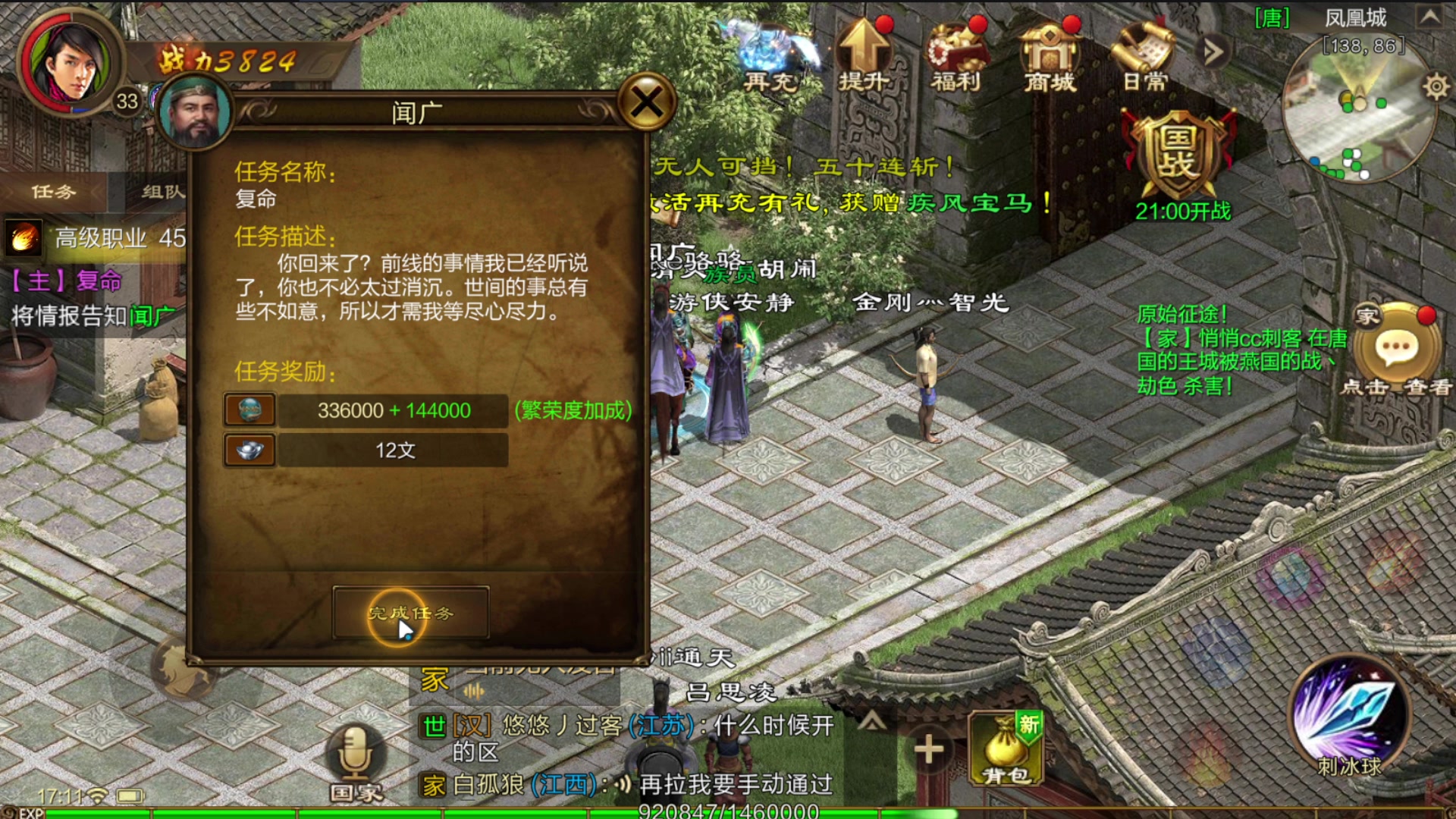 【2023-03-28 16点场】安静初夏：《原始征途》麦克风坏了没办法说话~