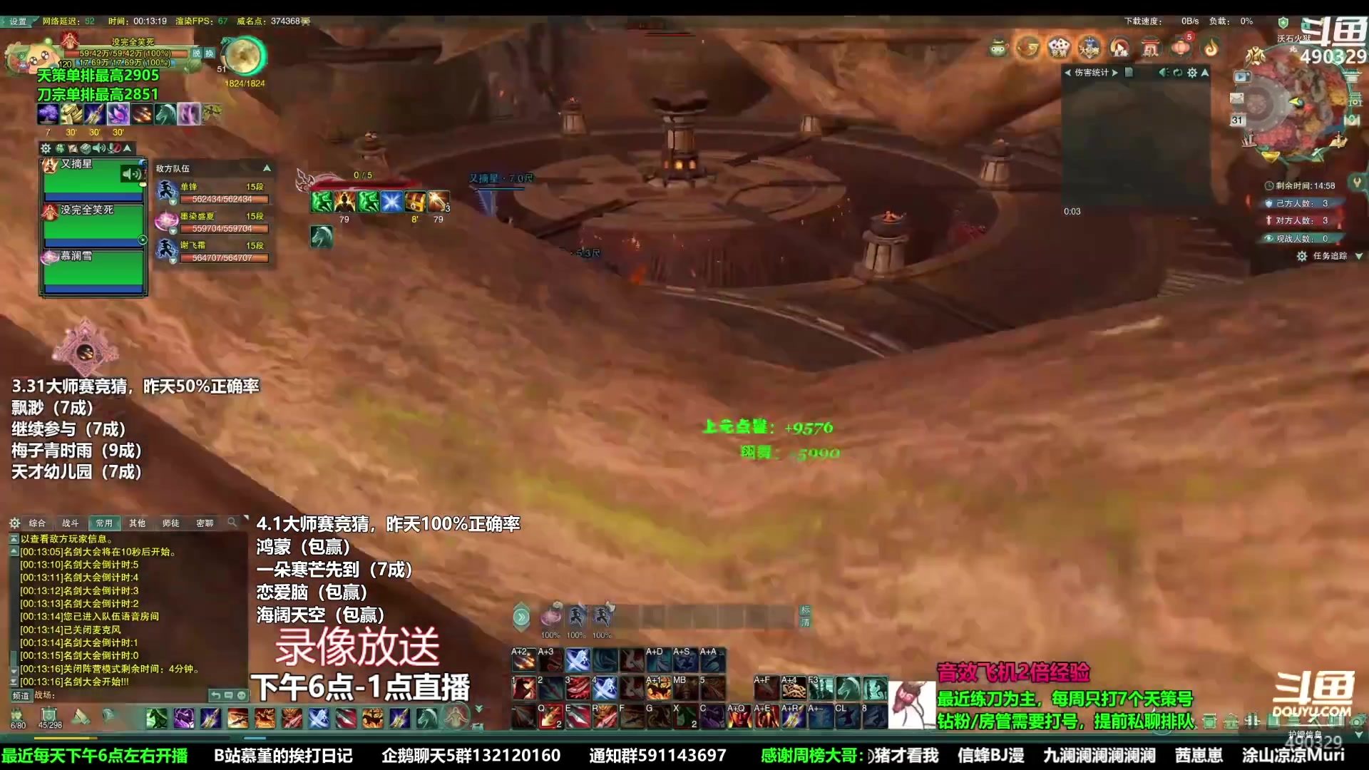 【2023-04-01 02点场】慕堇丶：【2倍】作业侠天策散排！