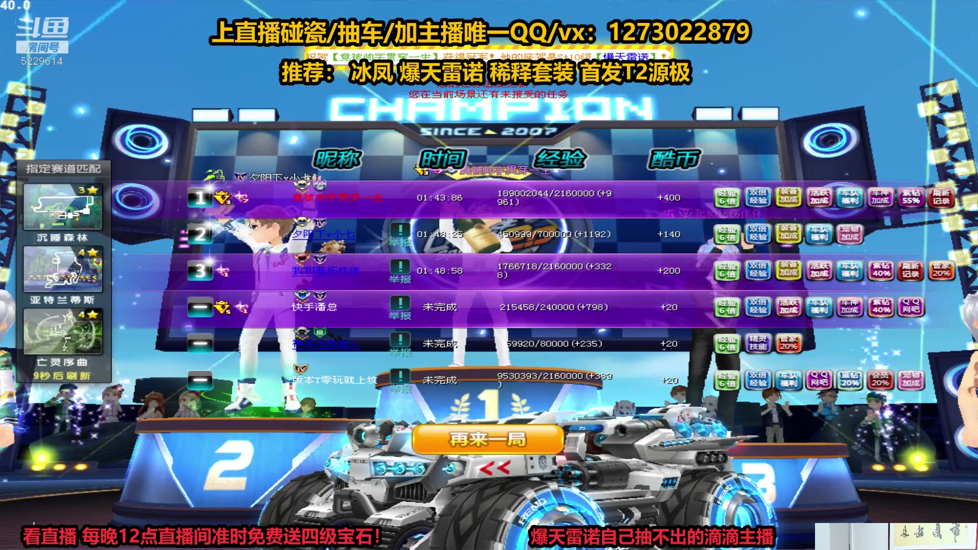 【2023-04-01 15点场】圆梦大师丶秦珂：秦珂：2点强怼冰凤！