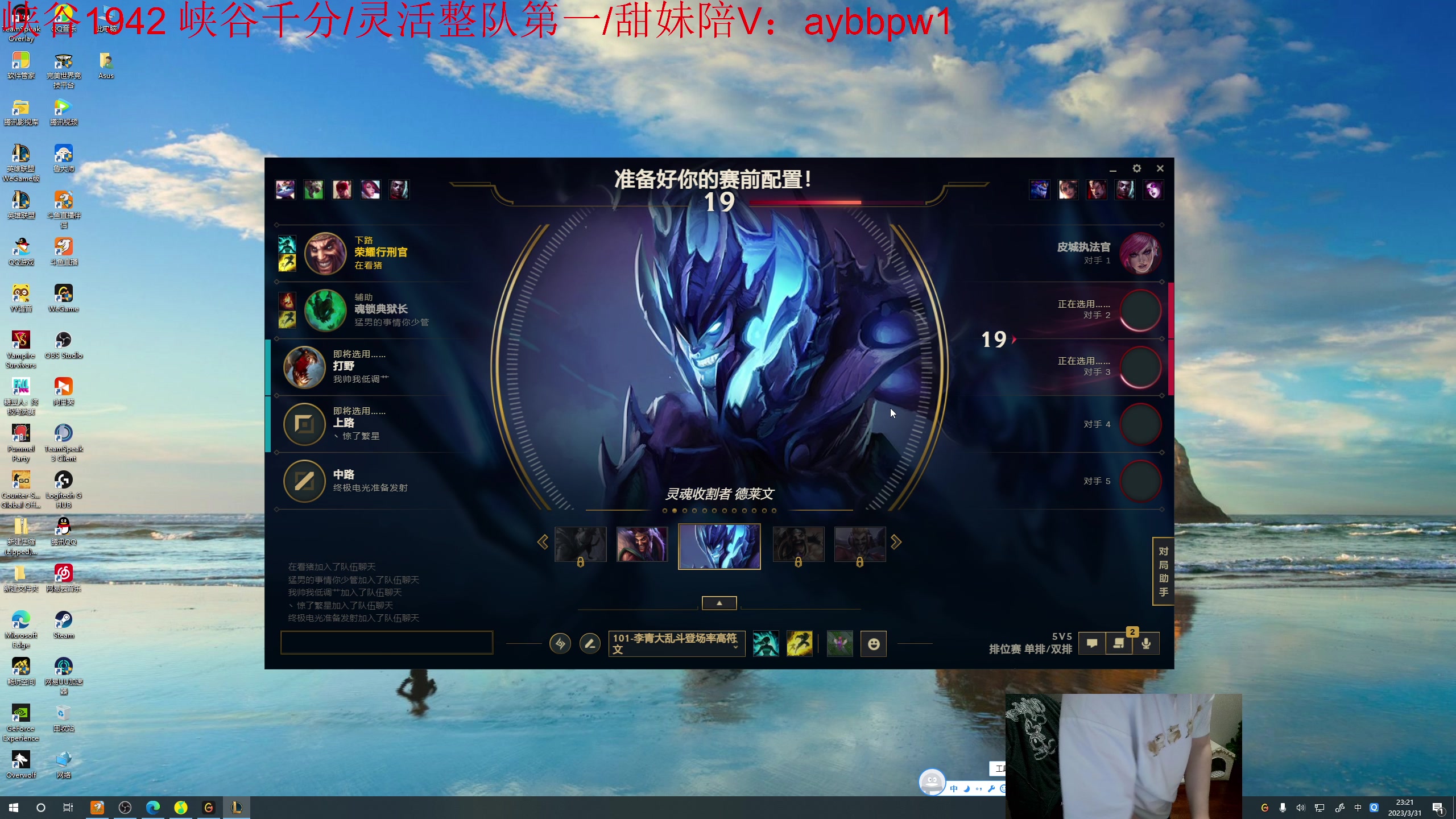 【2023-03-31 23点场】一家之猪ovo：一区宗师局 上个王者