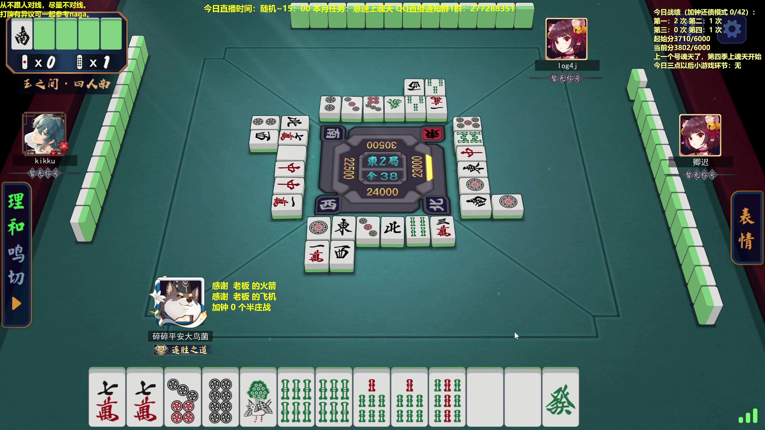 【2023-04-01 12点场】平平无奇安澜君：安澜雀魂：来了 来了