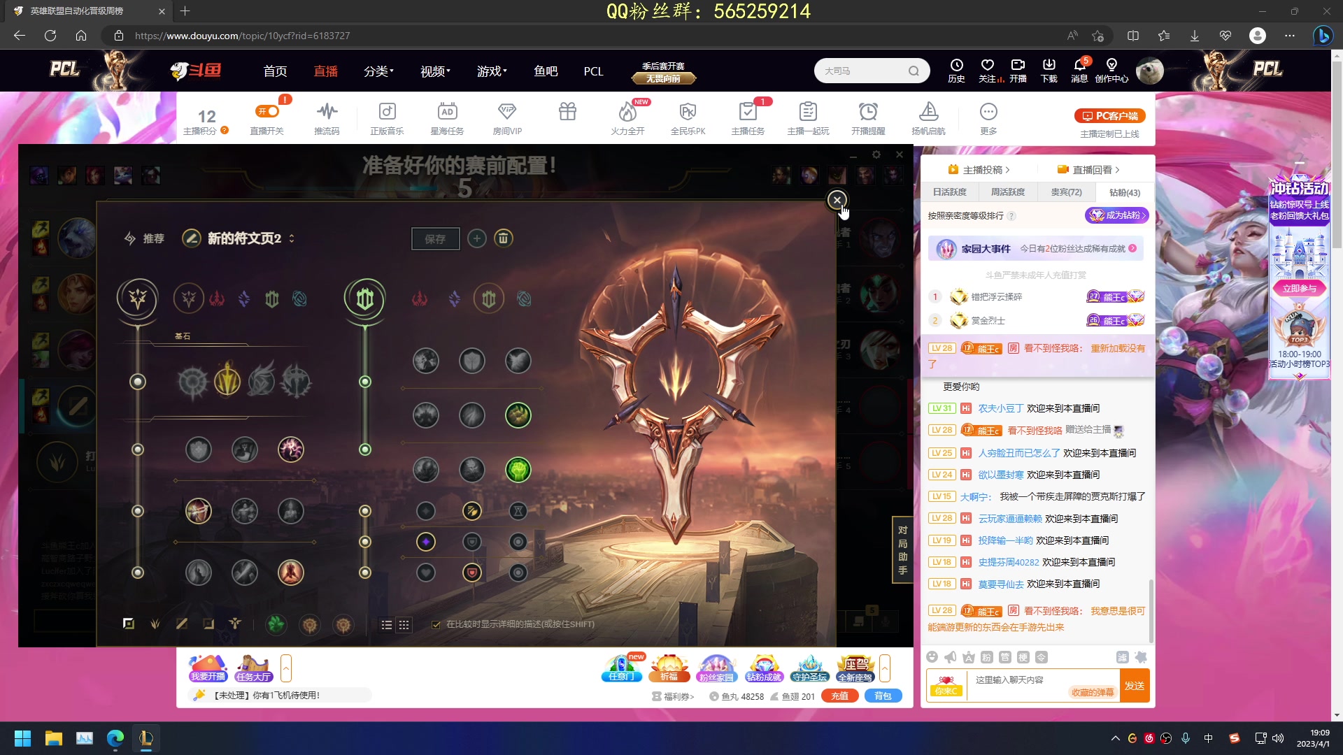 【2023-04-01 18点场】熊王c：熊c：开通钻粉两盘净胜