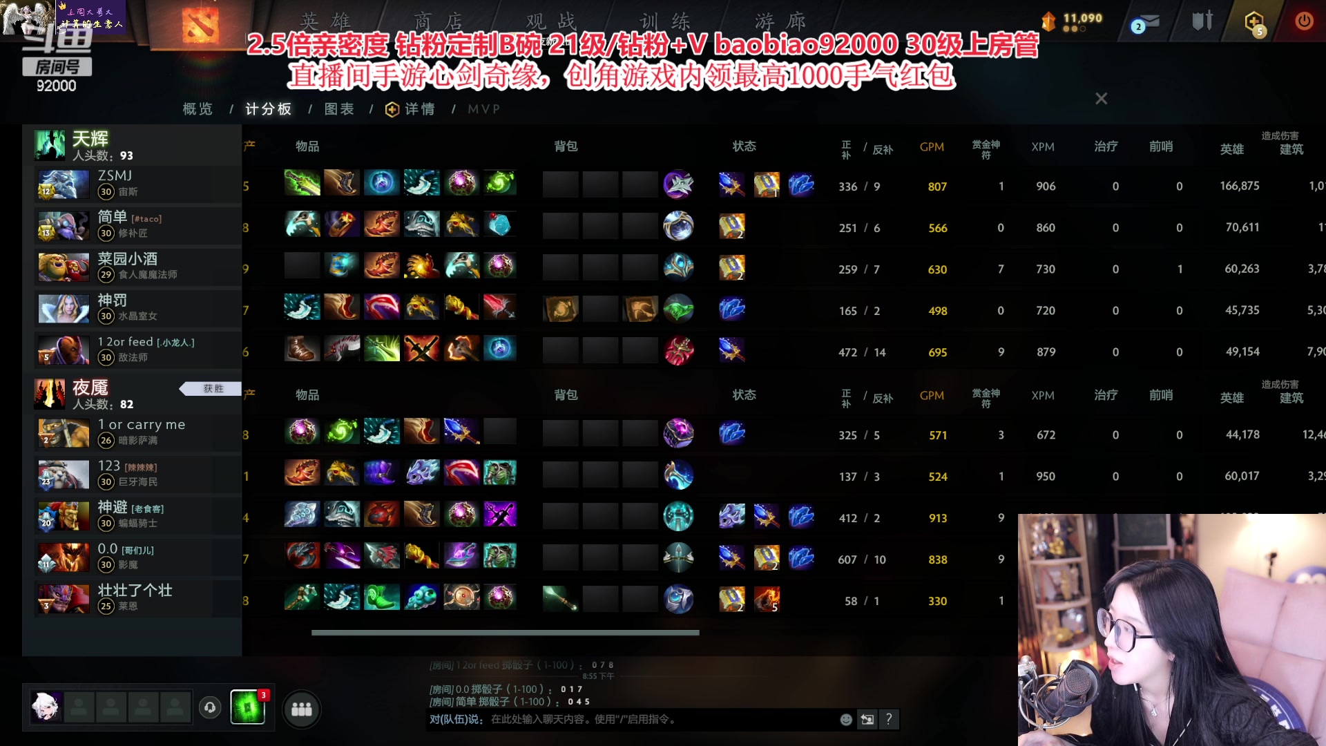 【2023-04-01 22点场】呆妹儿小霸王：【钻粉2.5倍】今天必须吃鱼