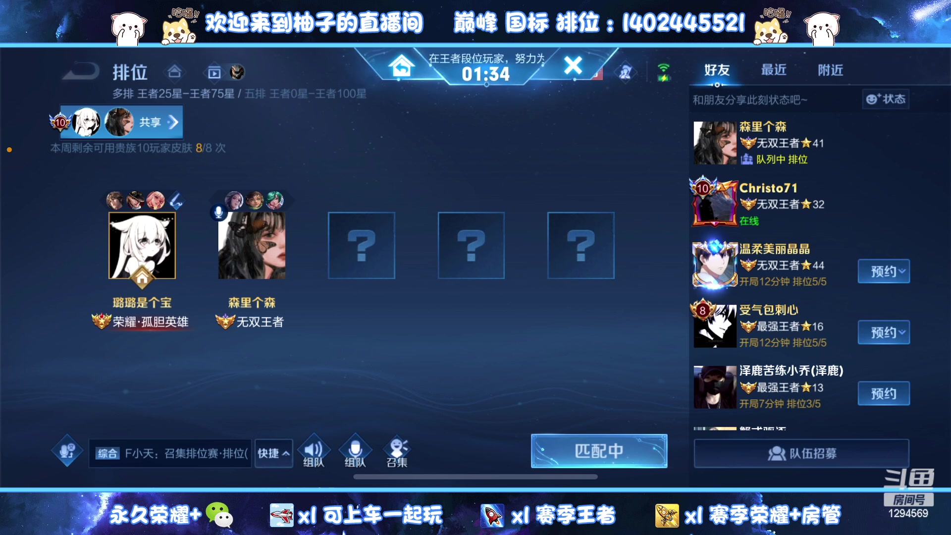【2023-04-01 16点场】毕竟是柚子：QQ区带粉上个荣耀吧~