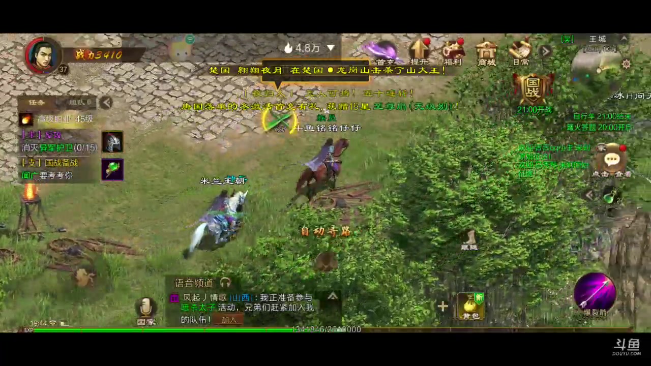 【2023-03-28 19点场】铭铭仔仔：《原始征途》火爆来袭