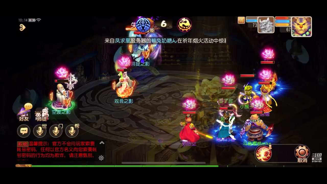 【2023-03-27 09点场】樱桃mike：梦幻手游喜欢