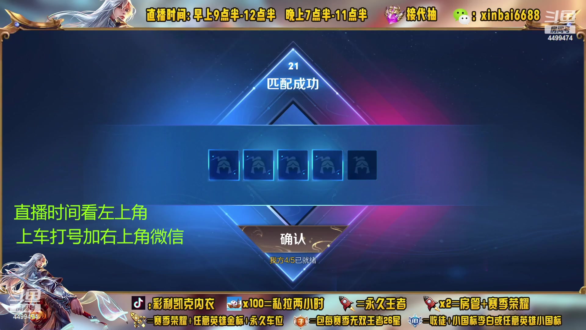 【2023-04-01 01点场】信白丶李白导师：国服李白带粉 有车位啊