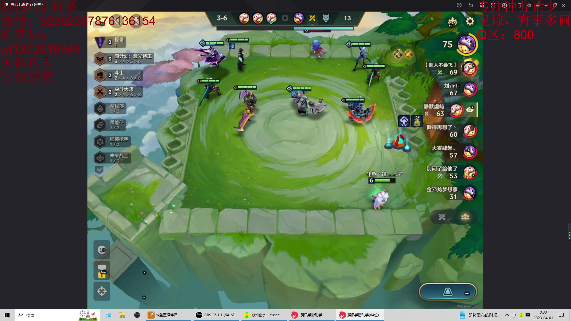 【2023-03-31 23点场】饺灬灬子：冲第一呀冲第一！