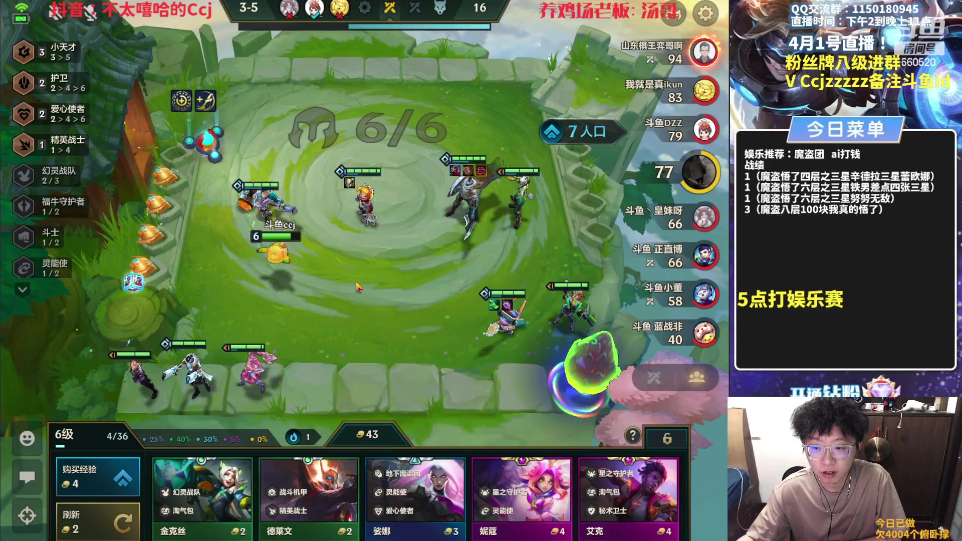 【2023-04-01 17点场】不太嘻哈的Ccj：魔盗团专场之冲最高层！！！