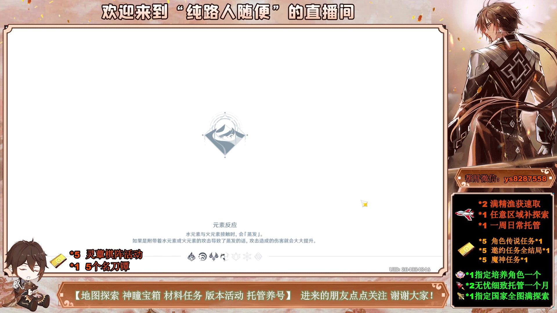 【2023-03-30 10点场】纯路人随便：提瓦特养肝人，帮肝一切