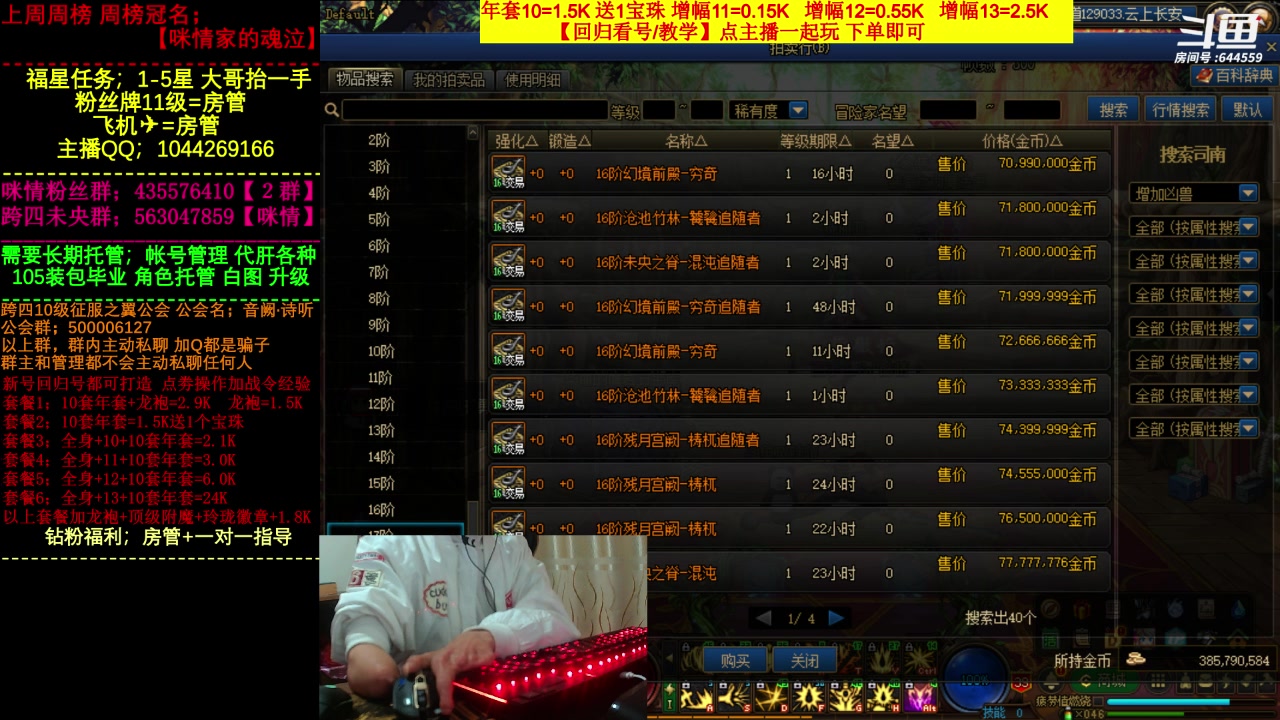 【2023-03-31 21点场】DNF咪情：国服二指励志玩家，月搬60E，月底清仓。