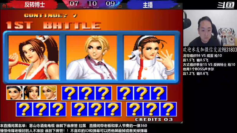 【格斗游戏】战神_河池VR的精彩时刻 20230401 07点场