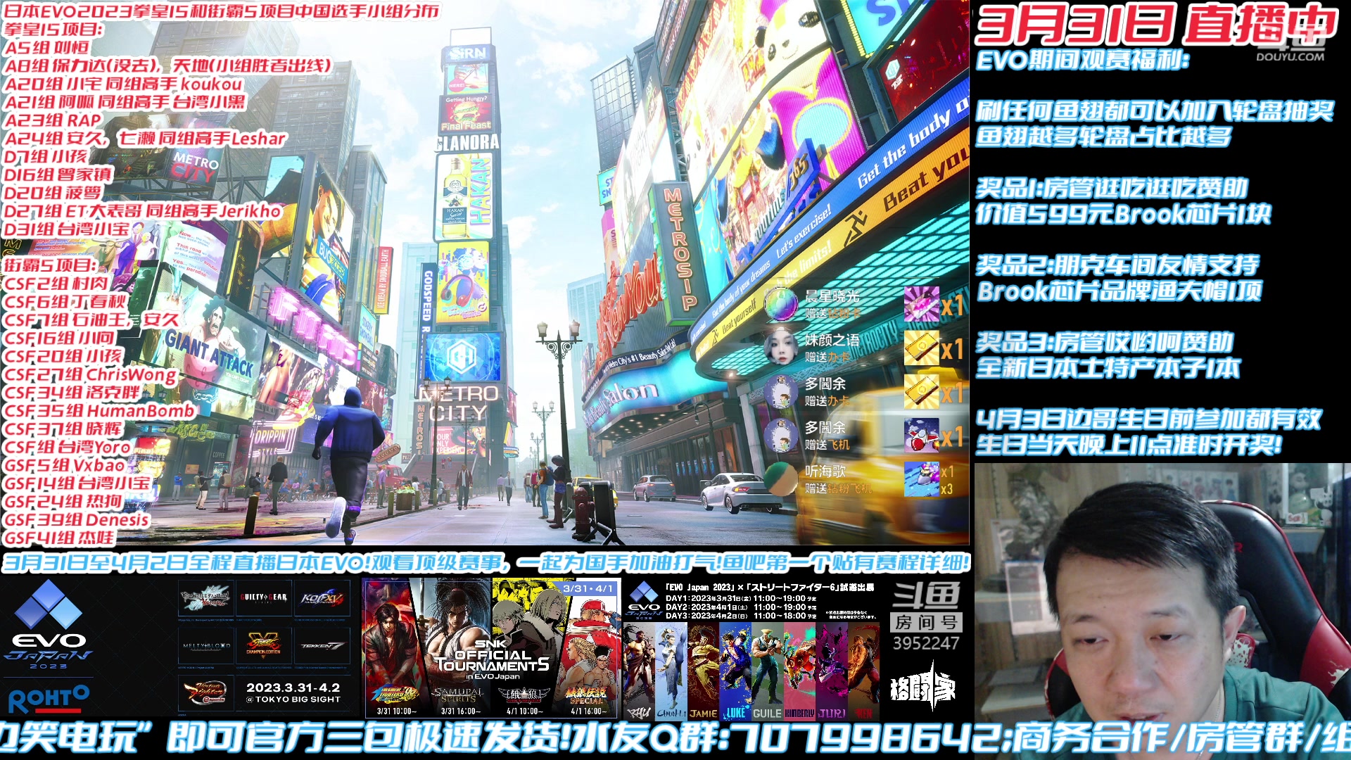 【2023-03-31 11点场】边哥BeenGor：直播：中国拳皇街霸军团出击日本EVO首日