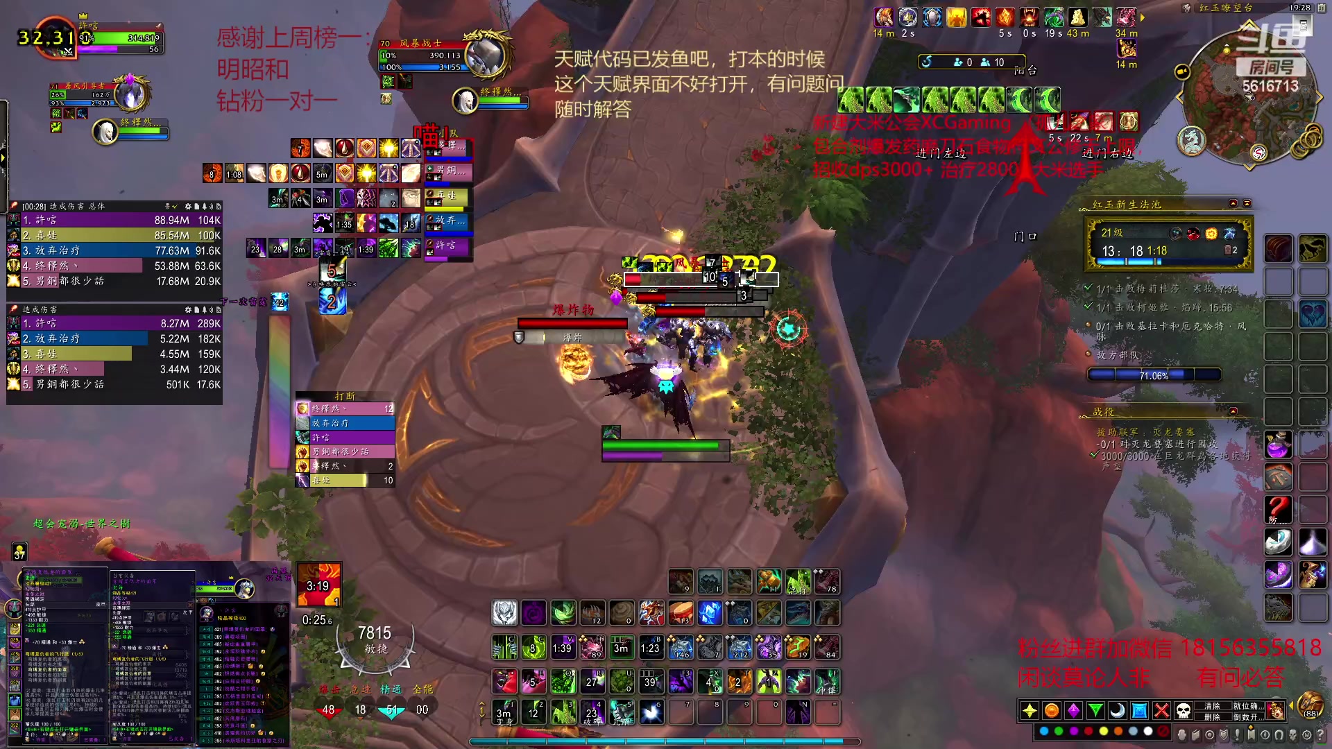 【2023-03-31 18点场】许言0407：许老板：恶魔猎手大秘境
