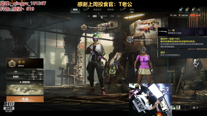 【热门游戏】轻语丶619的精彩时刻 20230401 22点场