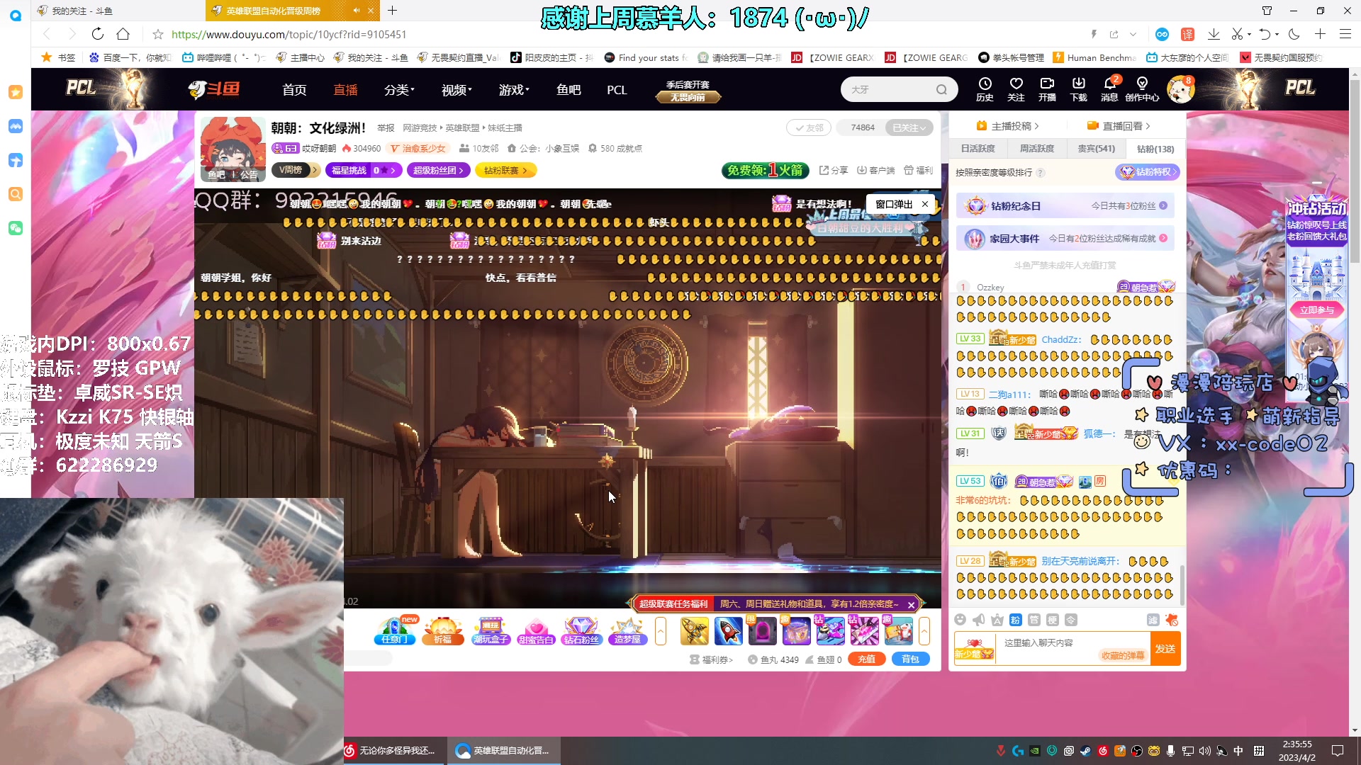 【2023-04-02 01点场】请给我画一只羊：小羊： 烟位天花板 甜妹教科书⭐