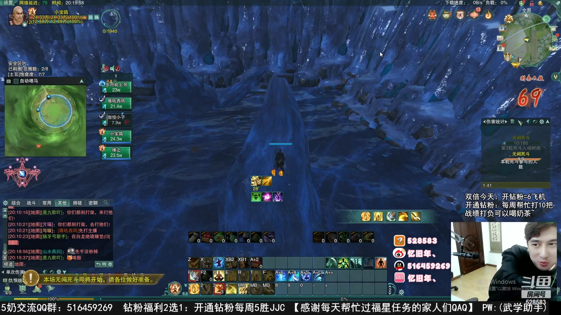 【2023-04-02 10点场】忆旧年丶：D组32-16作业鱼吧有：录播