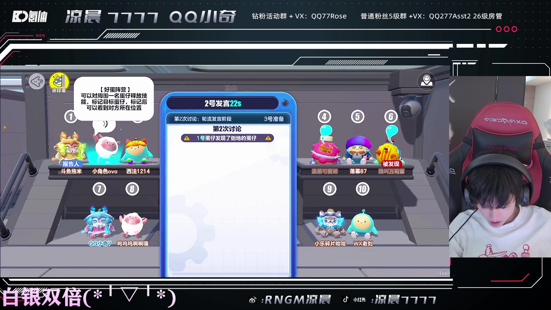 【2023-04-01 22点场】凉晨7777：DPL返场!！皮蛋节一起蛋仔杀！