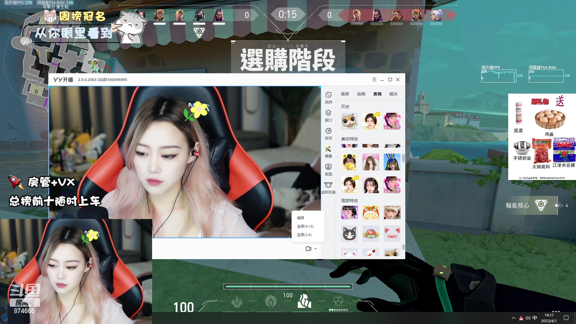 【2023-04-01 18点场】李李李小花：有位置 努力变强的一天~