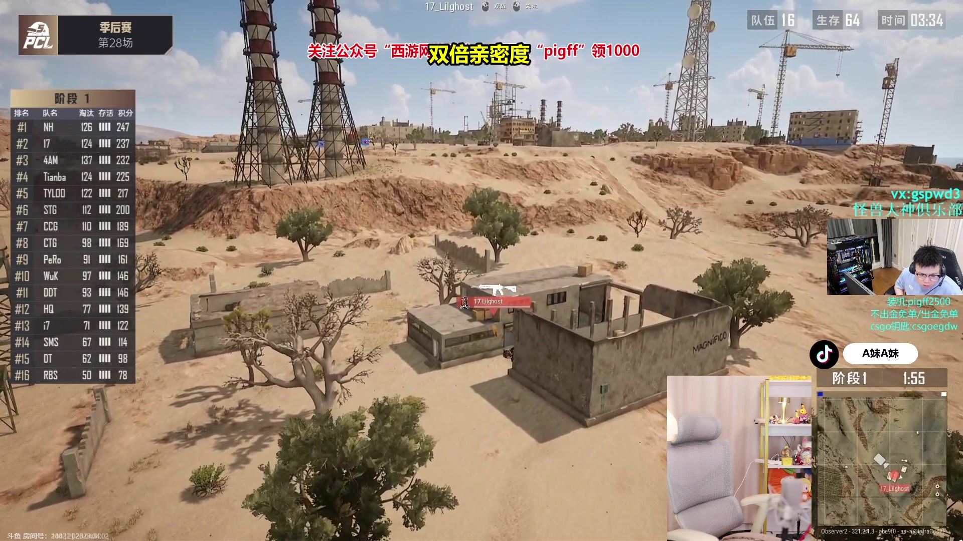 【2023-04-02 20点场】A妹A妹：【呆猪】新人主播