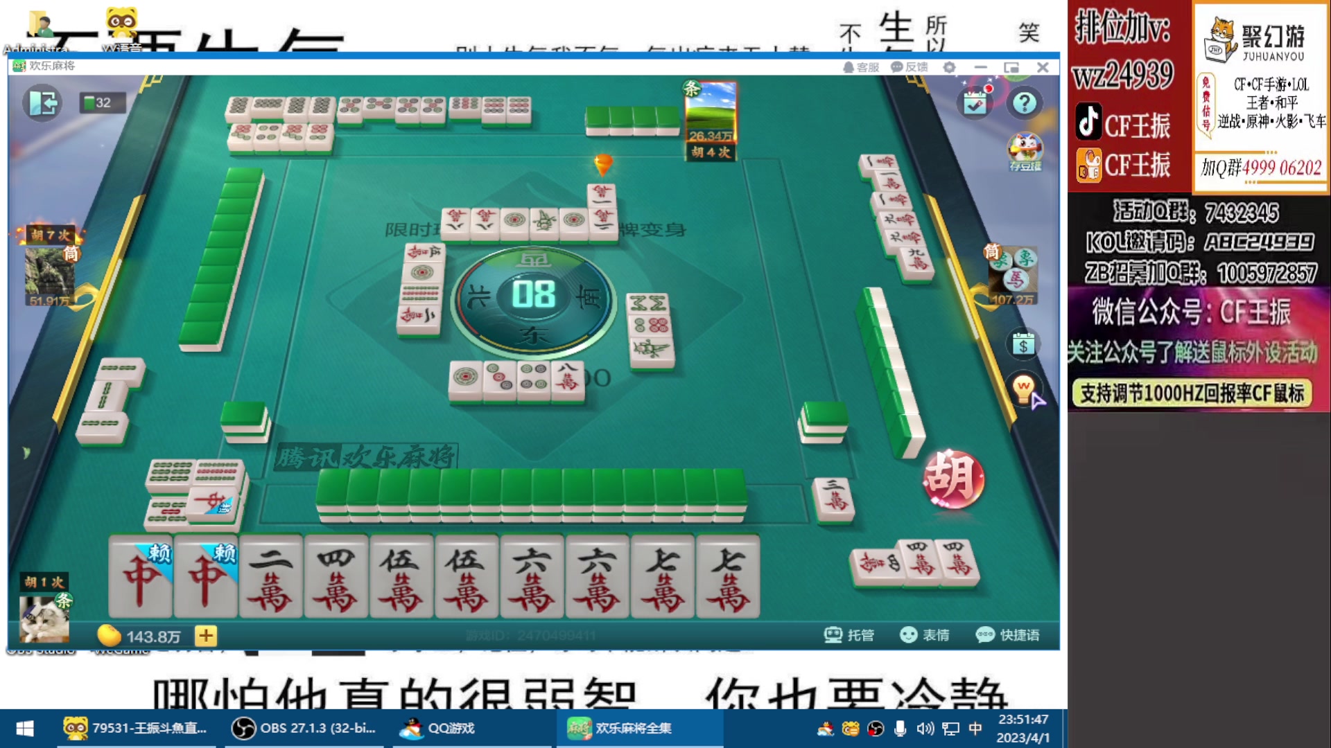【2023-04-01 23点场】CF王振：飞机/火箭可拿斗鱼皮肤`-`