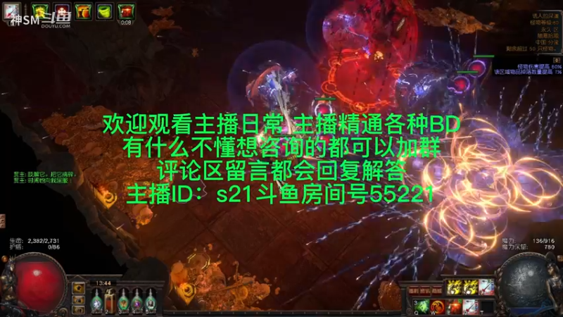 流放之路日常950