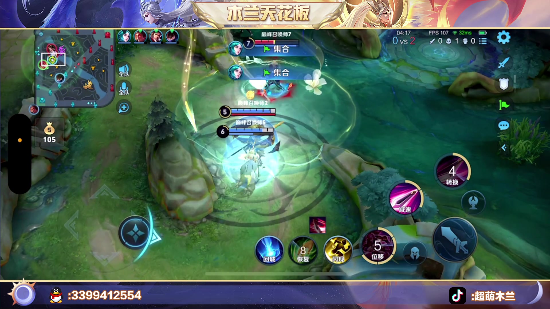 【2023-04-01 18点场】超萌木兰：巅峰一三六 26125战力木兰