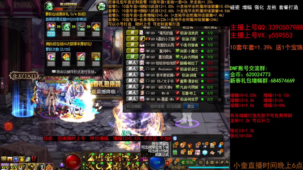 【2023-04-02 10点场】红眼小奎：毕业打造 增幅强化龙袍 冲冲冲