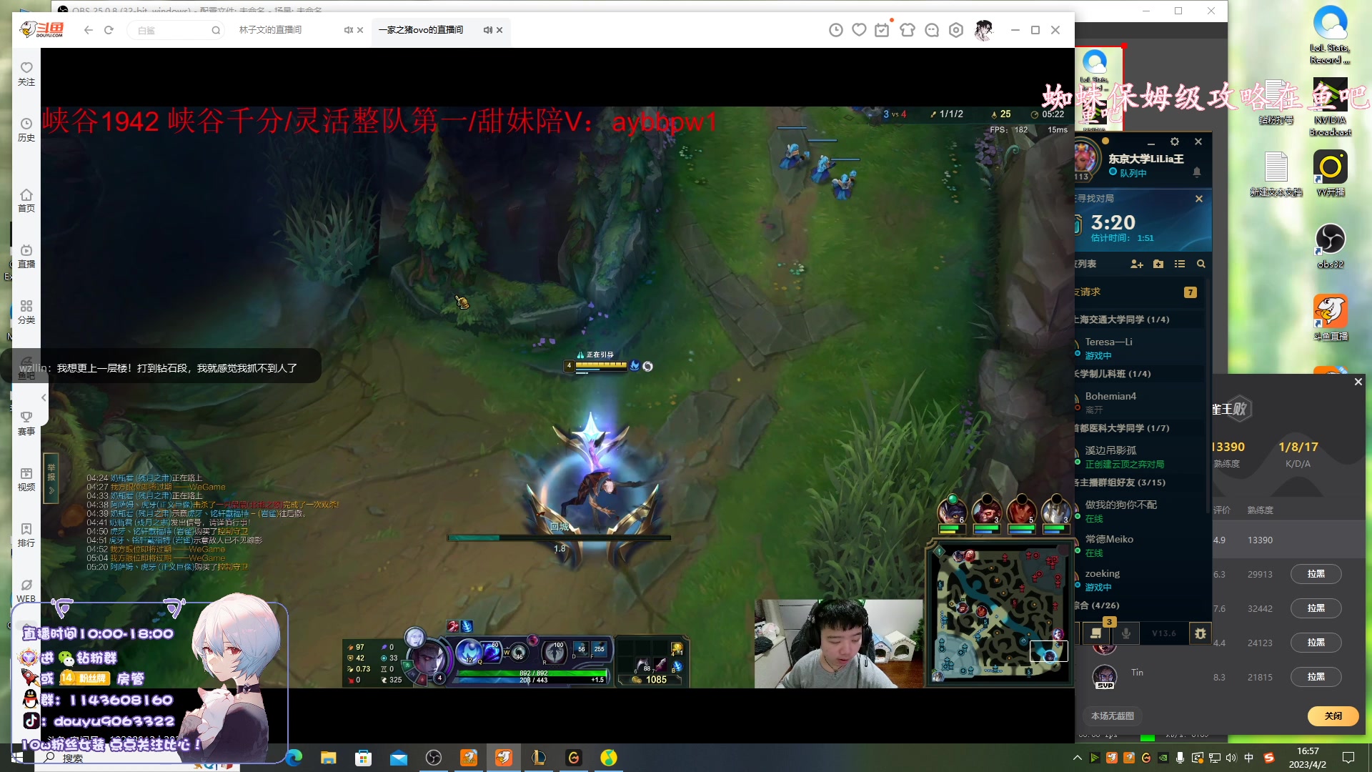 【2023-04-02 16点场】林子文i：世一猪，蜘蛛教学局！！