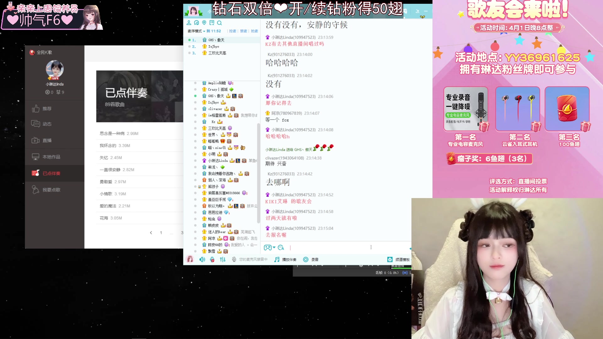 【2023-04-01 22点场】小琳达Linda：【钻石双倍】8点-周年歌友会