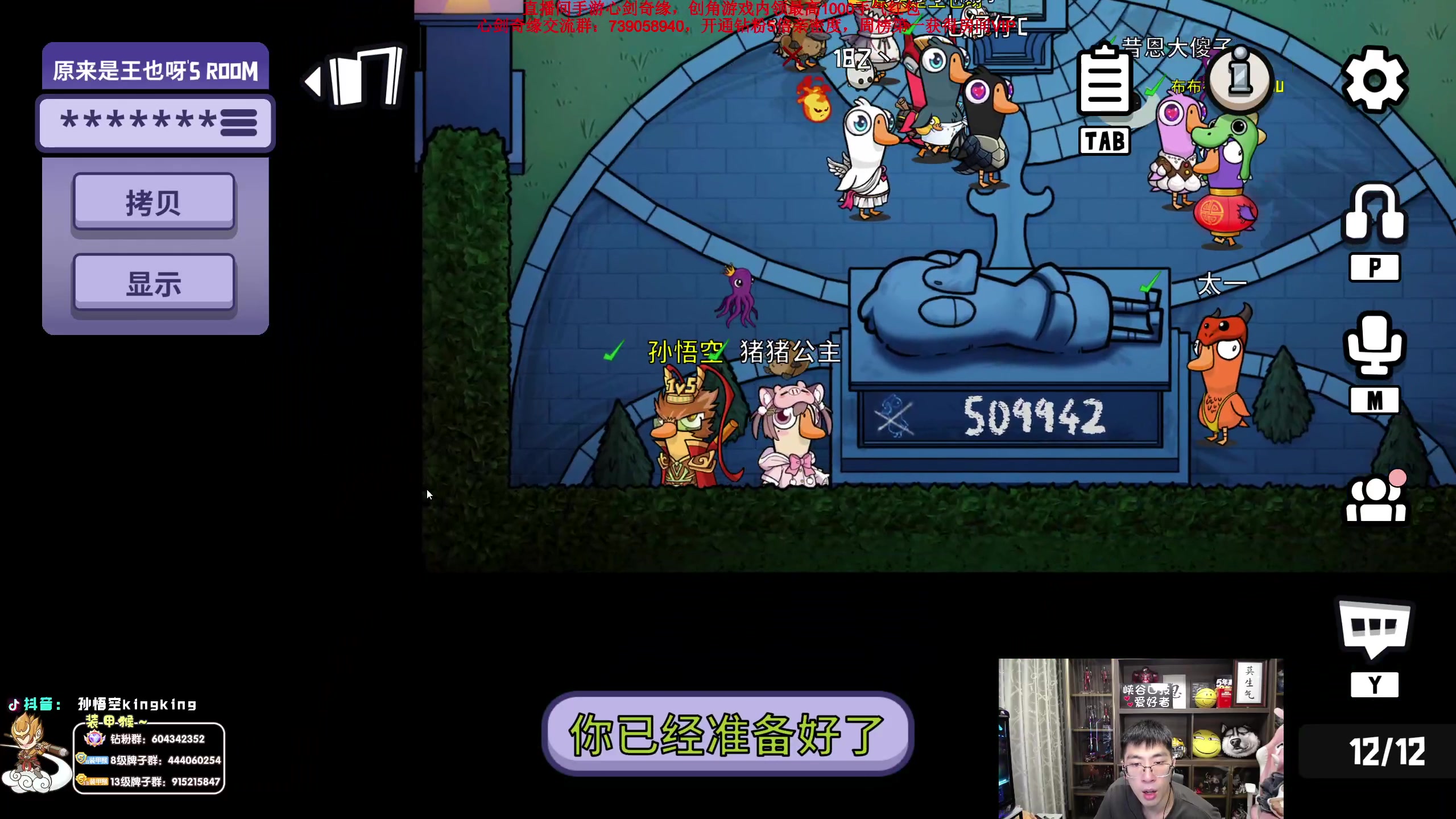 【2023-04-02 21点场】孙悟空丨兰林汉：孙悟空：来啦，钻粉2.5倍亲密度