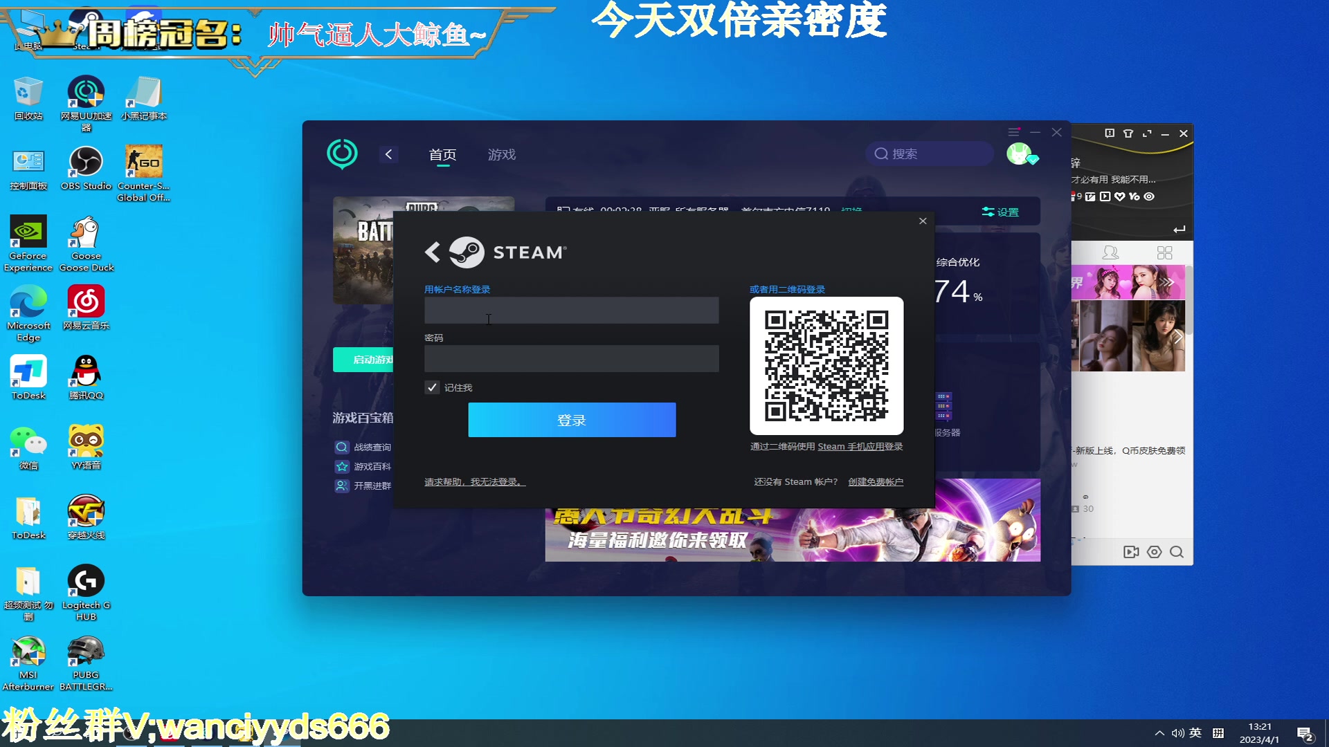 【2023-04-01 12点场】晚辞77：【双倍】雨过天晴 我又能行
