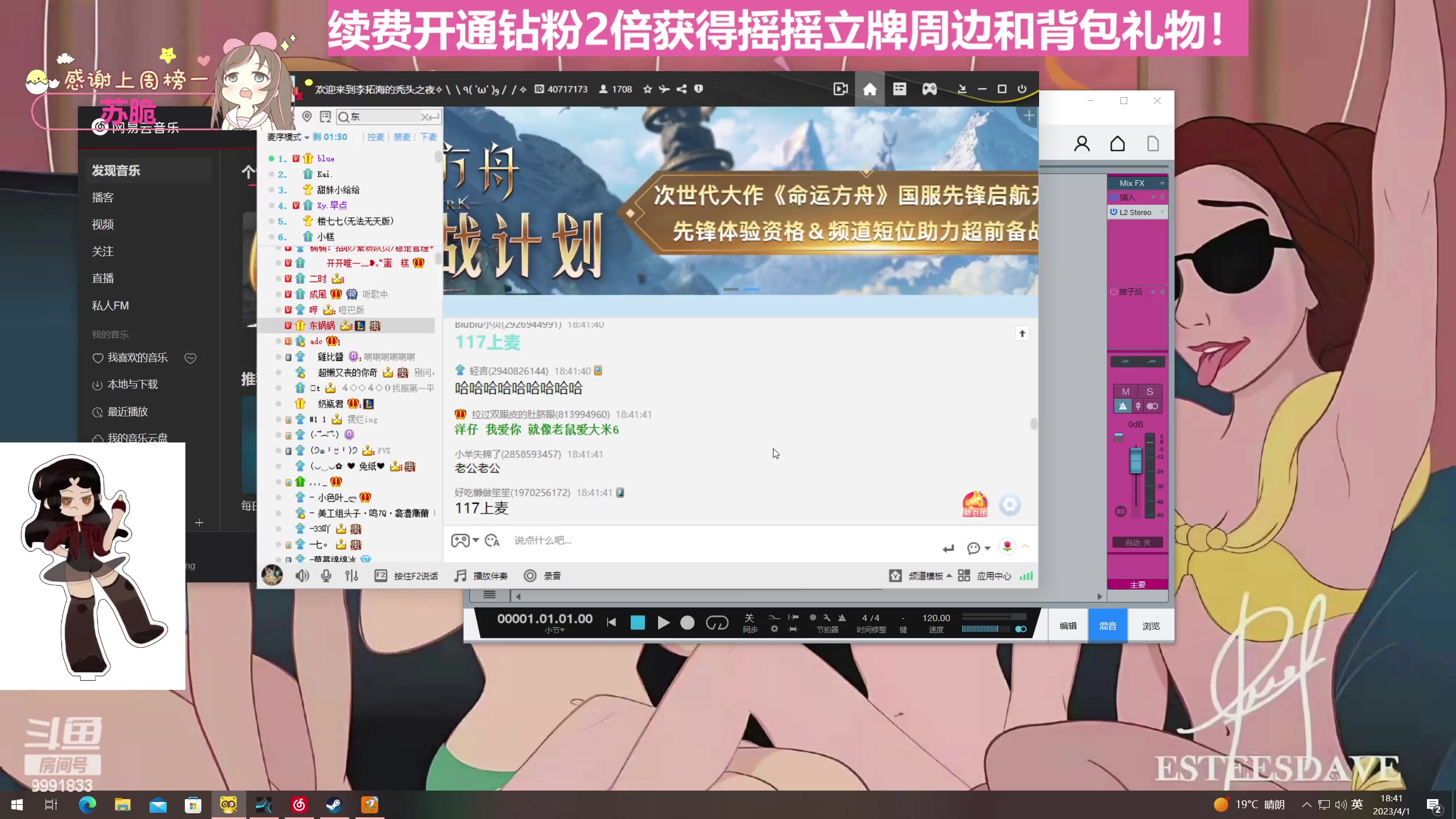 【2023-04-01 18点场】李逵bikergirl：[非常互娱]等风来!随时起飞！