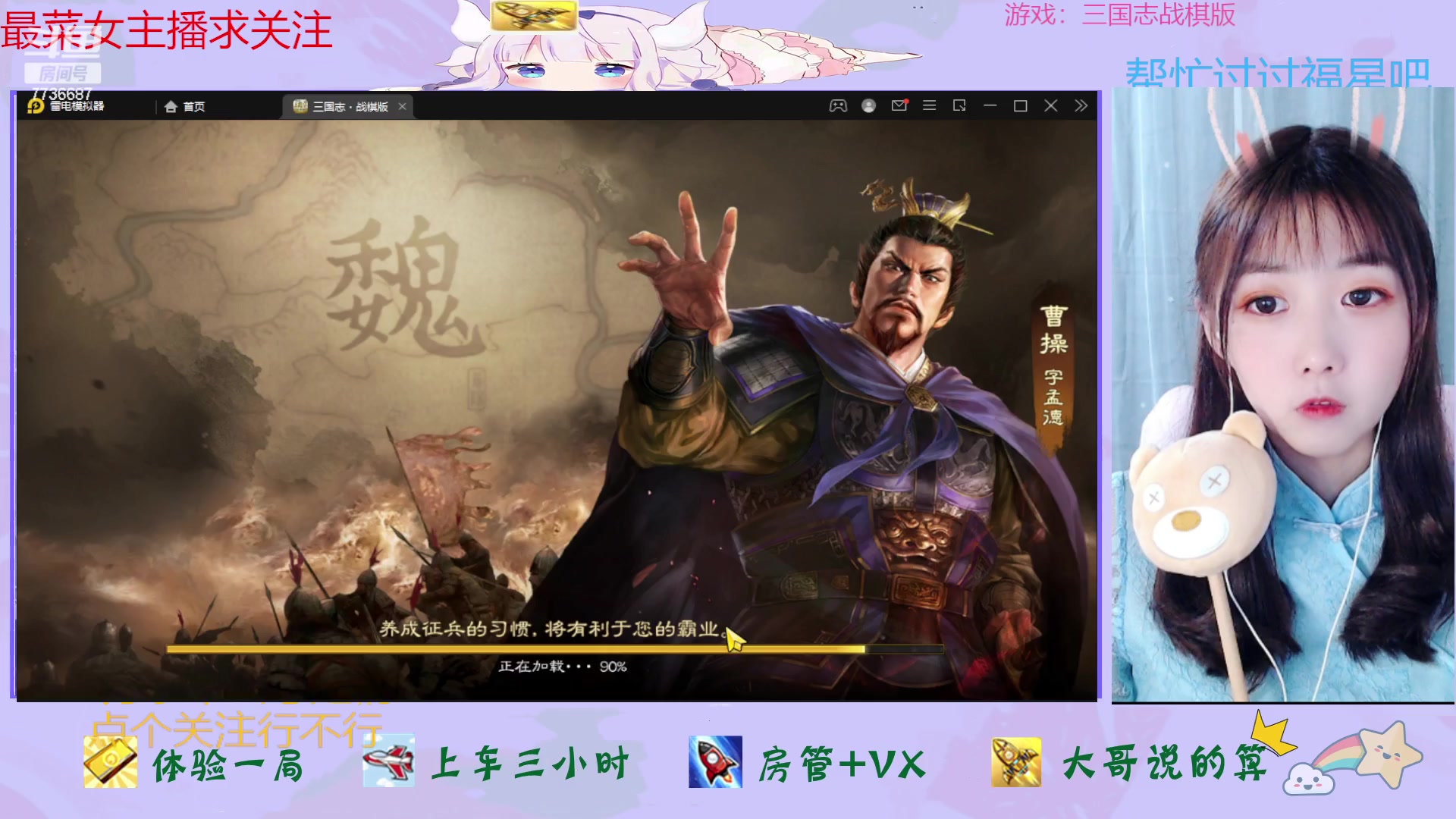 【2023-04-02 13点场】停留在雨中Cium：三国志战棋版来了哦