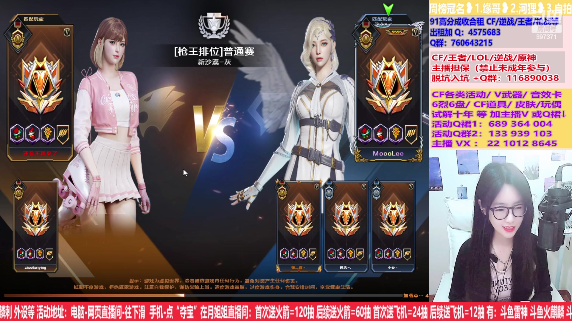 【2023-04-02 18点场】情久月姐姐：斗鱼皮肤/CF活动/排位/十年/皮肤