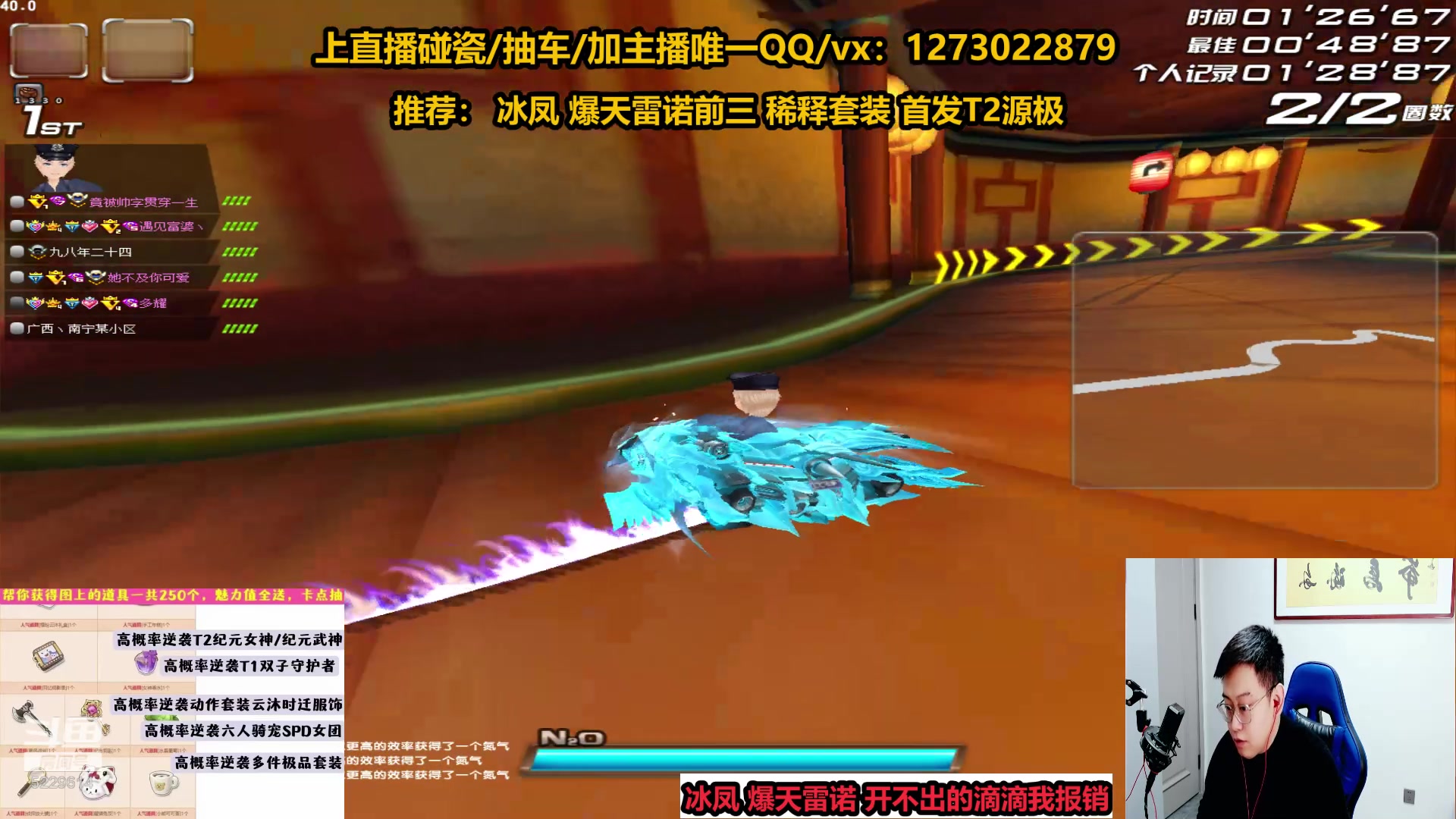 【2023-04-02 21点场】圆梦大师丶秦珂：秦珂：碰瓷爆雷冰凤源极T2