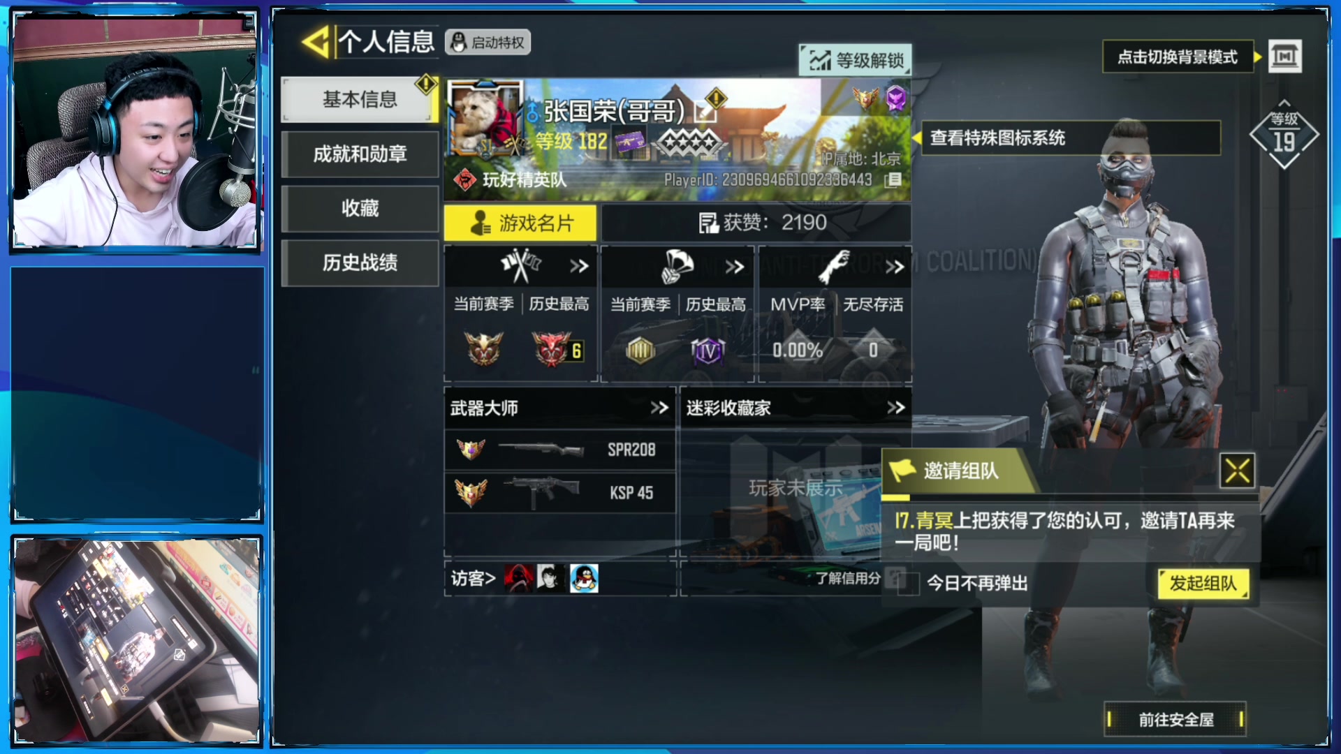 【2023-03-30 22点场】山山鸭：新版本枪械测试中·