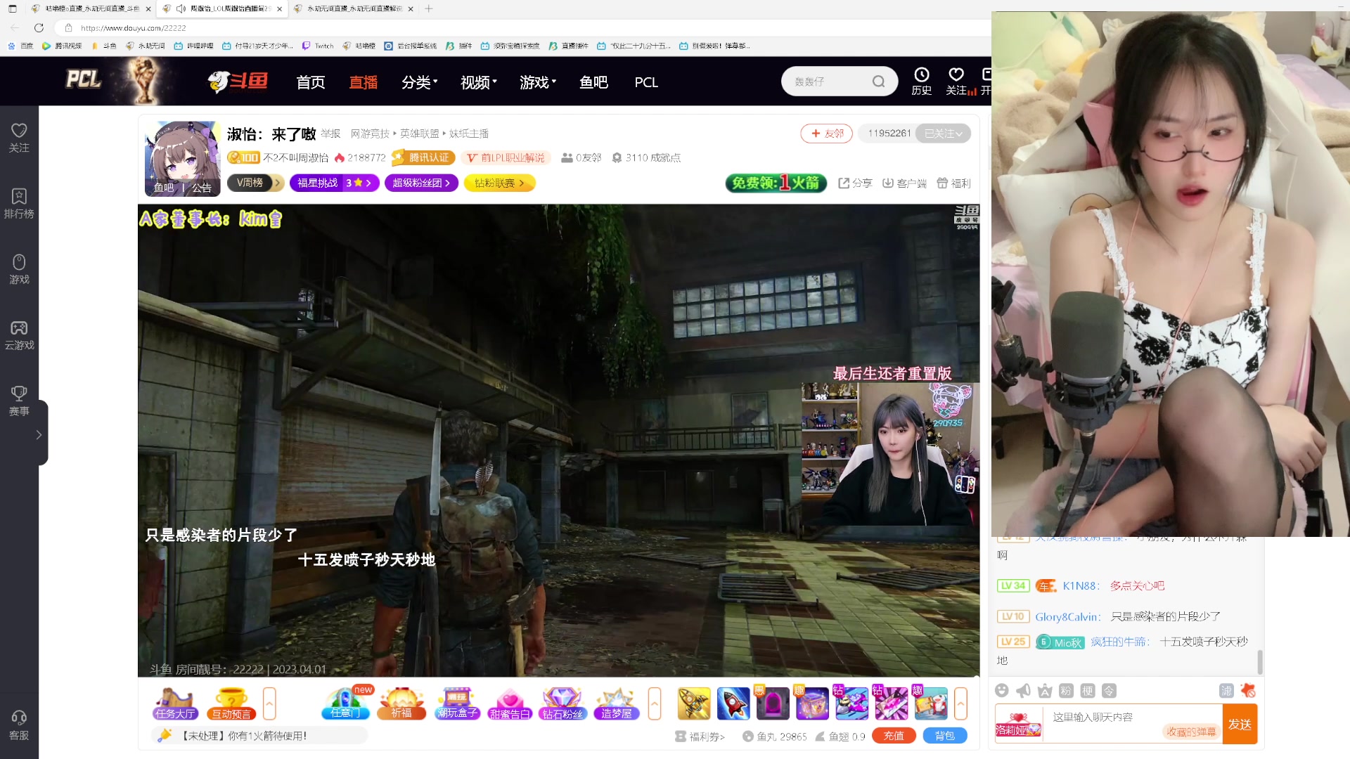 【2023-04-01 18点场】咕噜橙o：【摄像头】水友：愚人节有没东西