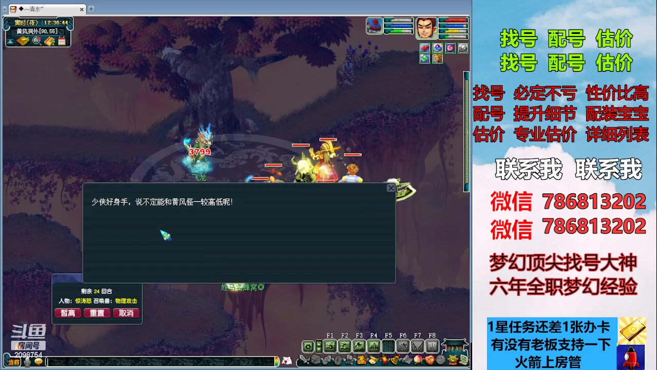 【2023-04-02 11点场】来自1995：找号主播。估号配号就是专业