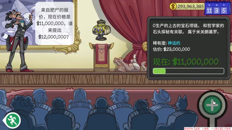 【2023-04-02 16点场】肥尸：【当铺人生】做一点小买卖哈~