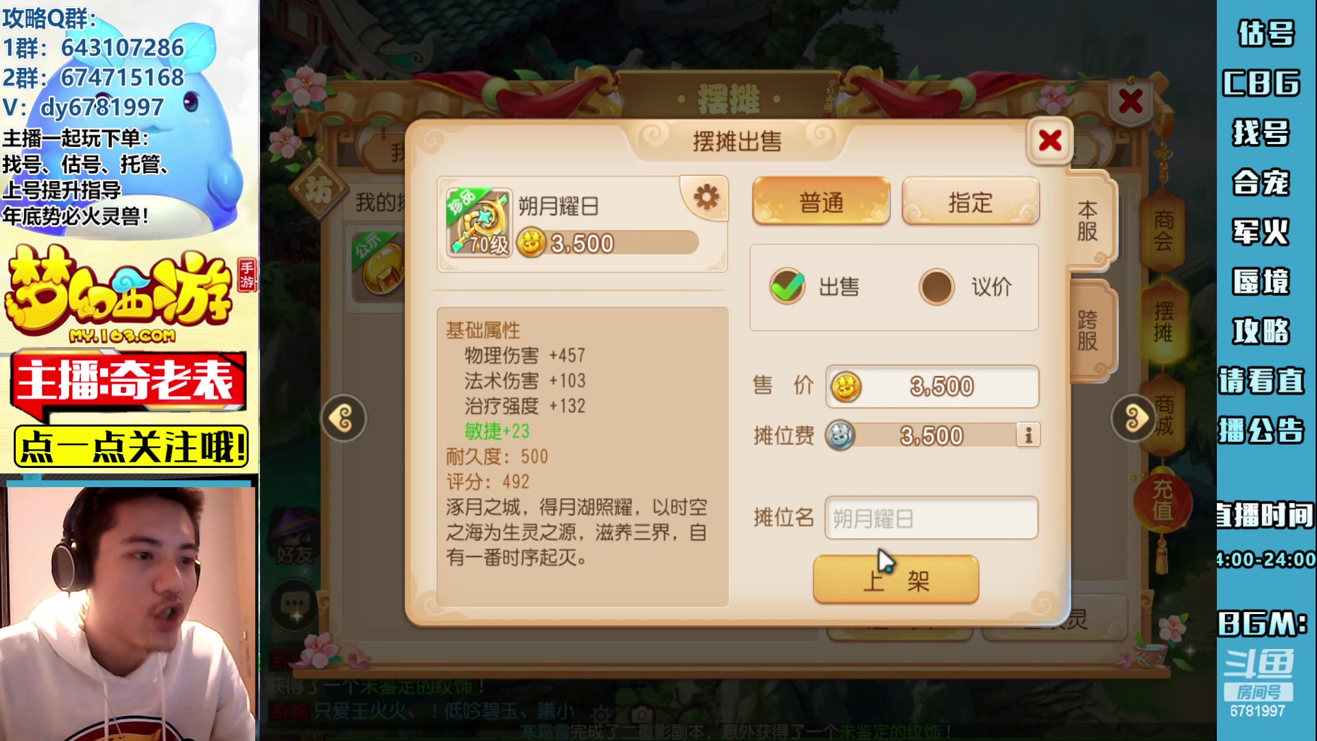 【2023-04-02 19点场】烟鬼奇老表：铁马冰河入梦来！