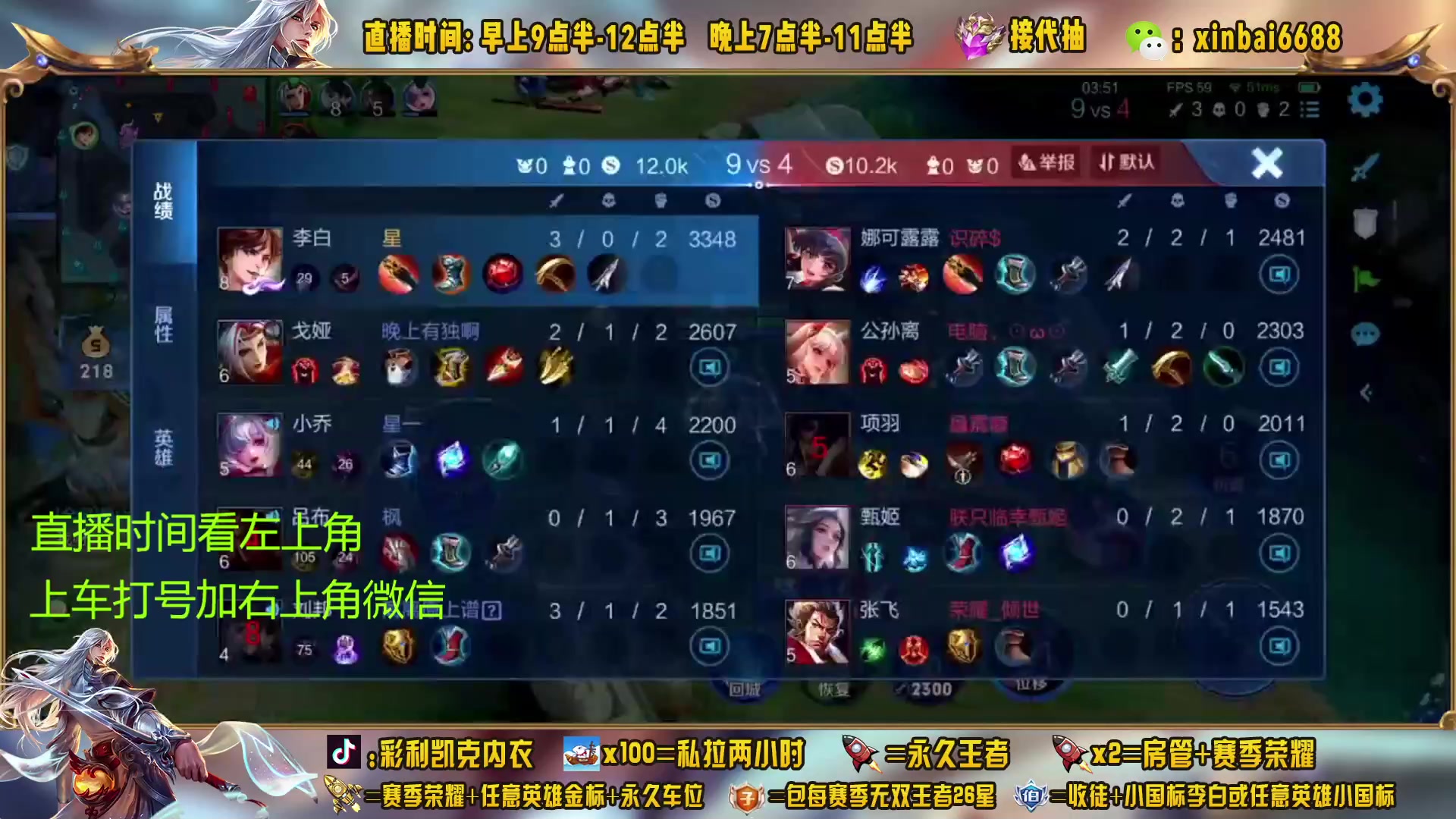 【2023-04-02 15点场】信白丶李白导师：国服李白带粉 有车位