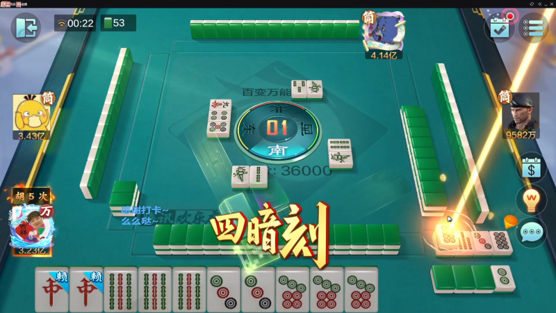 我在斗鱼看靓旭直播欢乐麻将