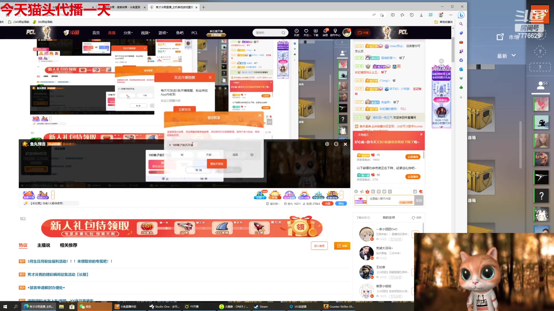 【2023-04-01 17点场】秀才冷男：【小奶团】祝团团周年快乐~一路长红！