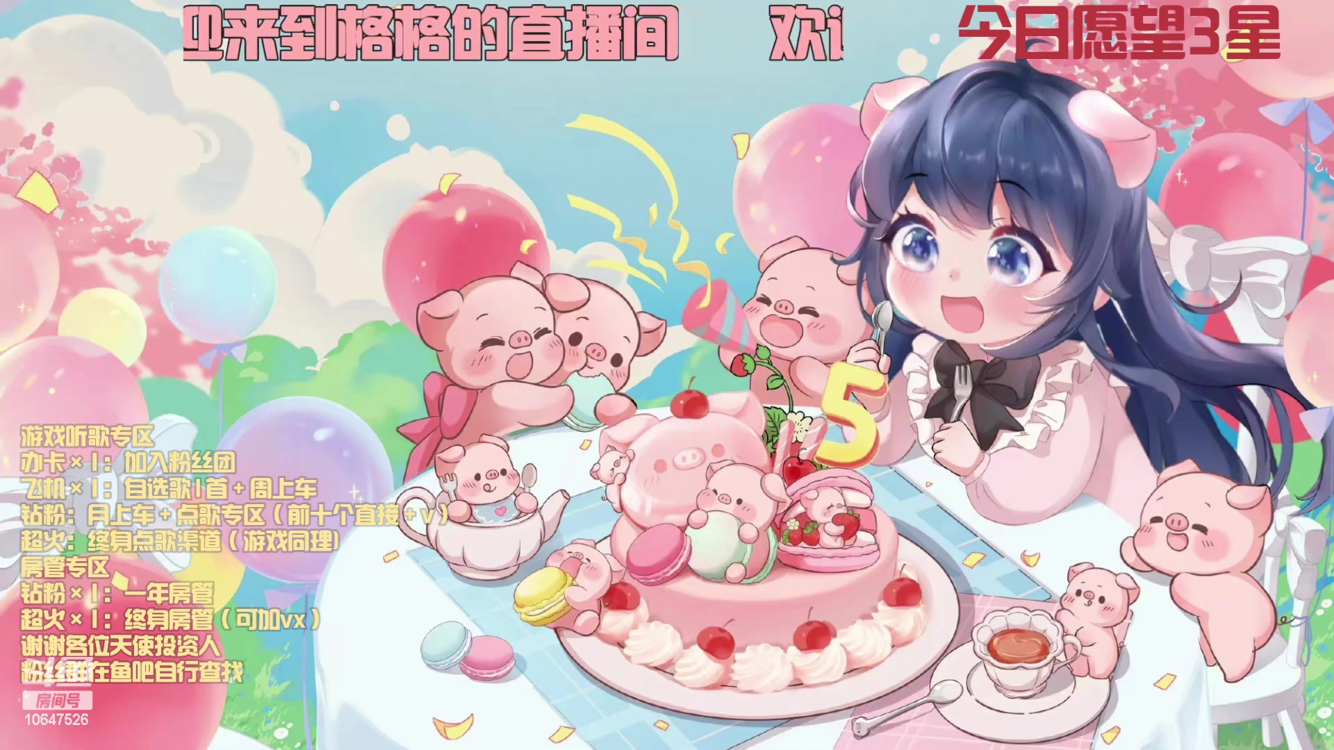 【2023-4-1 22点场】嬛珠格格Julie:【小奶团】歌姬小格格