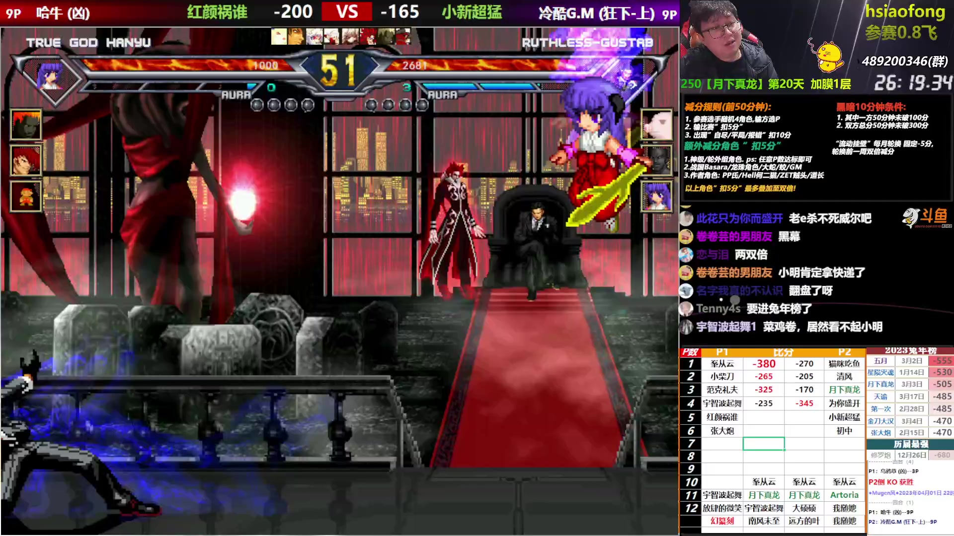 【2023-04-01 22点场】那日的风：【MUGEN】31-6号 双倍