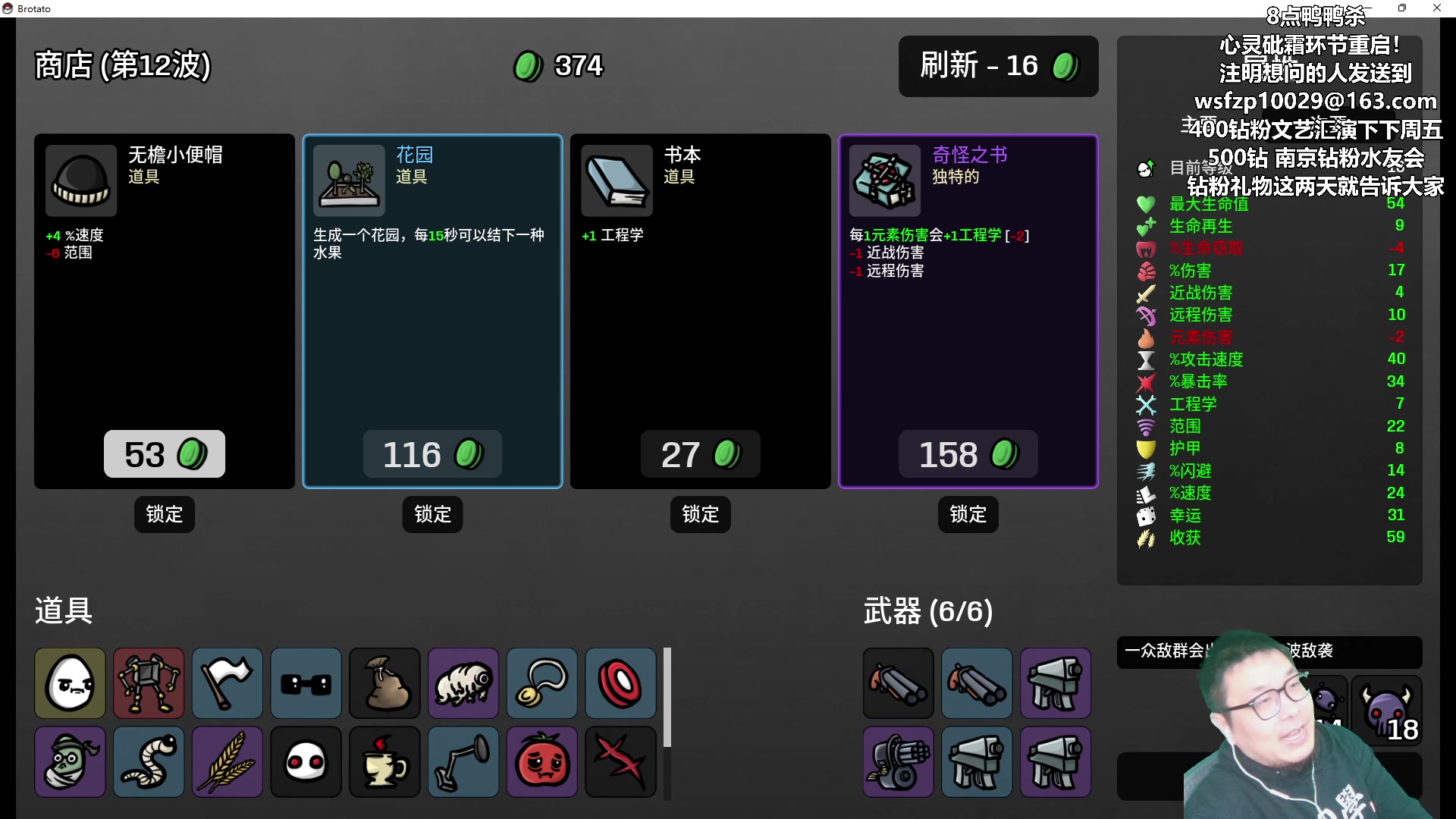 【2023-04-02 00点场】王师傅精益求精：希望大家天天开心 10029