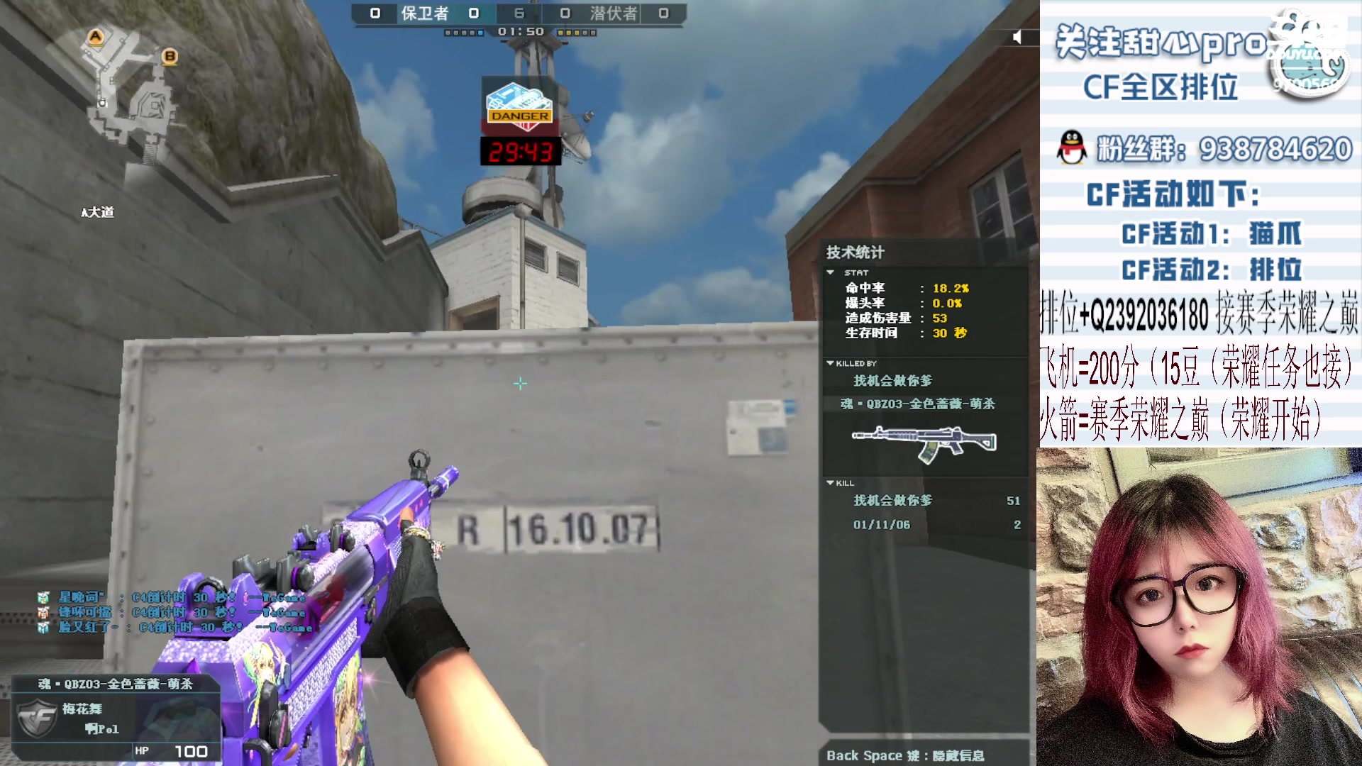 【2023-04-01 18点场】甜心pro：全区排位/秒上号/飞机火箭拿斗鱼皮肤