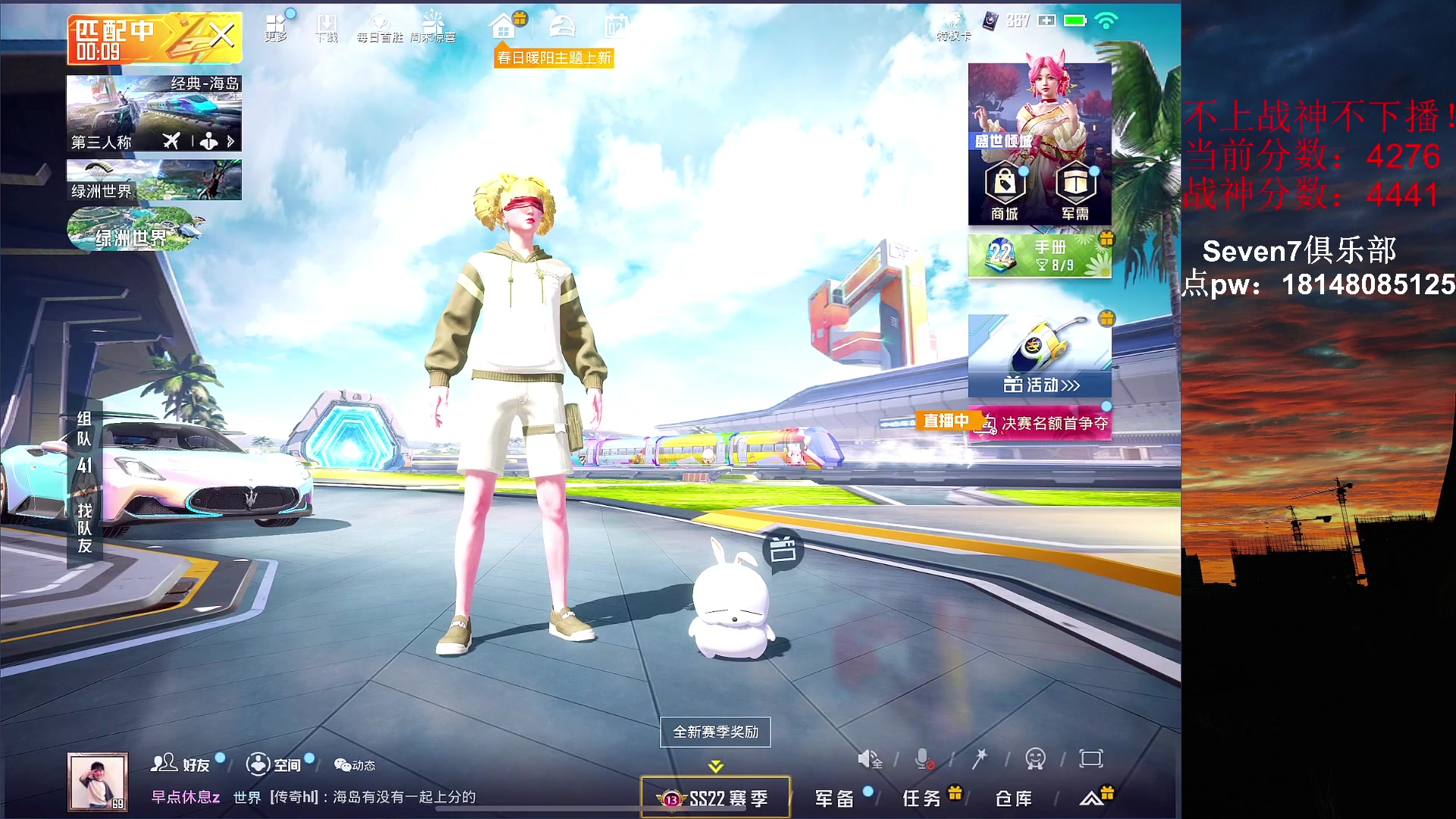 【2023-04-02 20点场】六神弟弟Tht：⭐冲单排榜1⭐ 88880